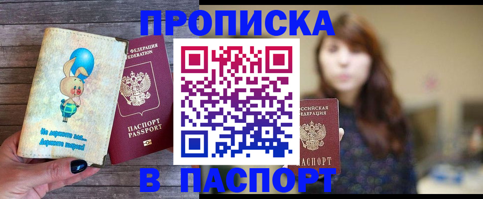 прописка для кредита в Льгове