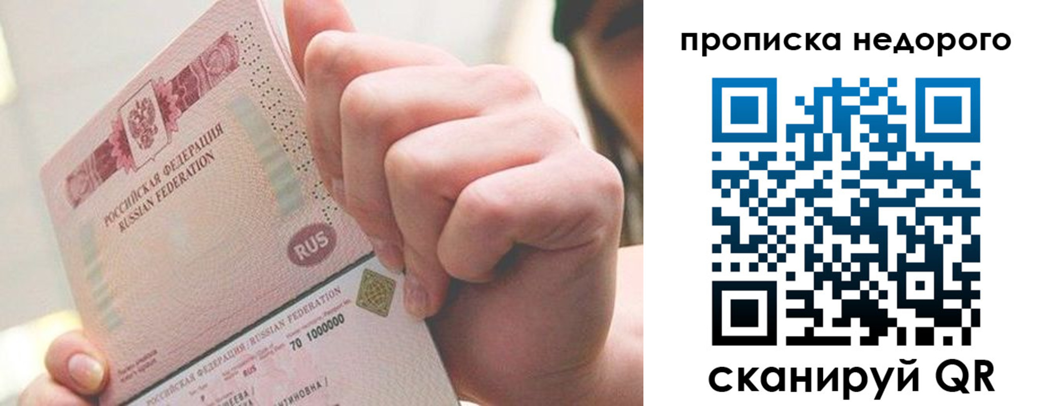 временная регистрация гарантия в Льгове