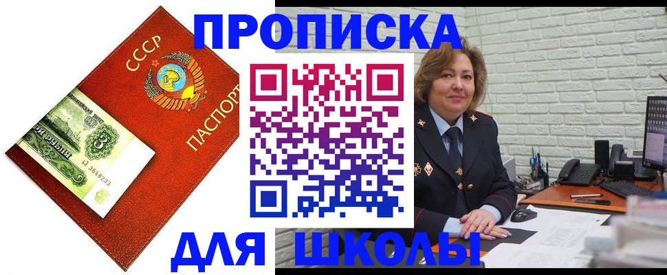 купить прописку в Льгове