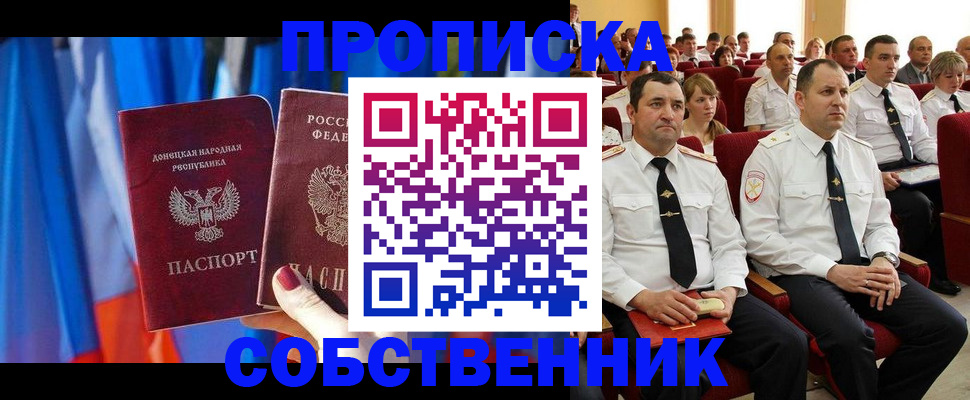 прописка 2025 в Льгове