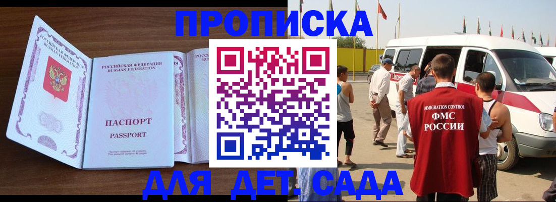 временная регистрация для школы в Льгове