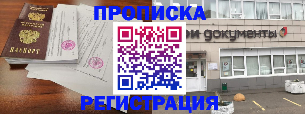 прописка для кредита в Льгове